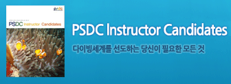 PSDC Instructor Candidates
